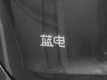 蓝电E5 PLUS 图片