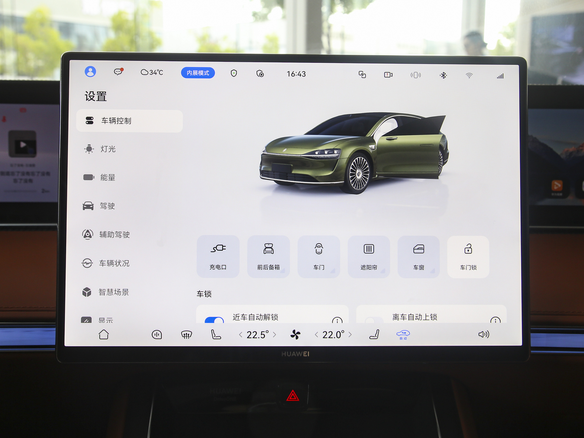享界S9T 图片