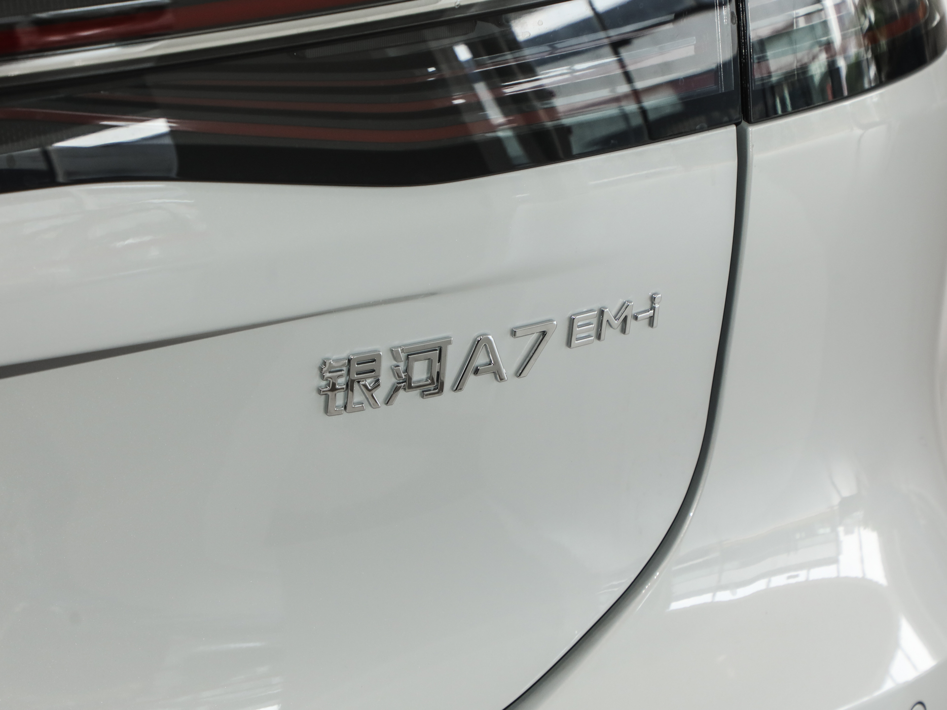 银河A7 图片
