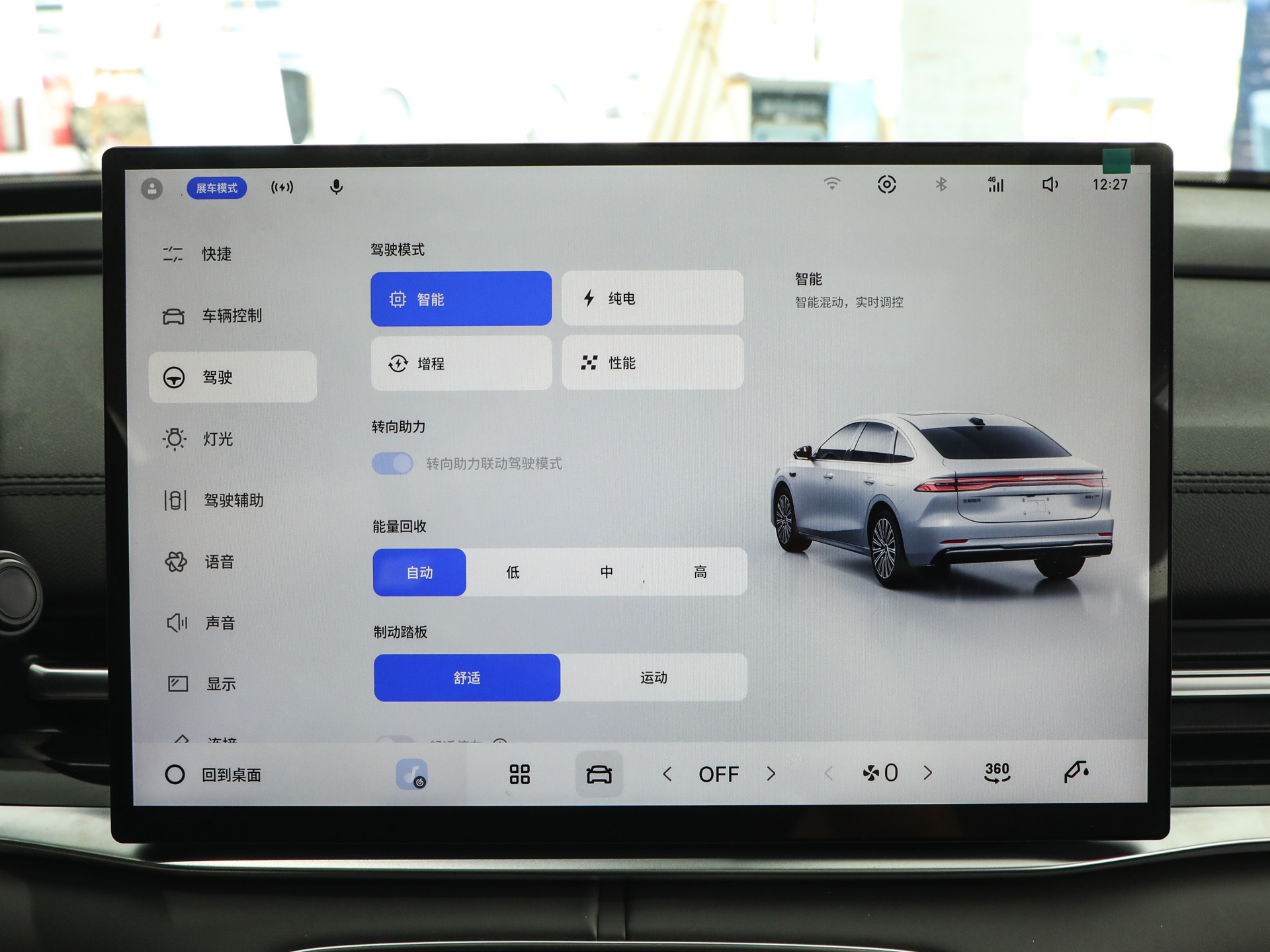 银河A7 图片