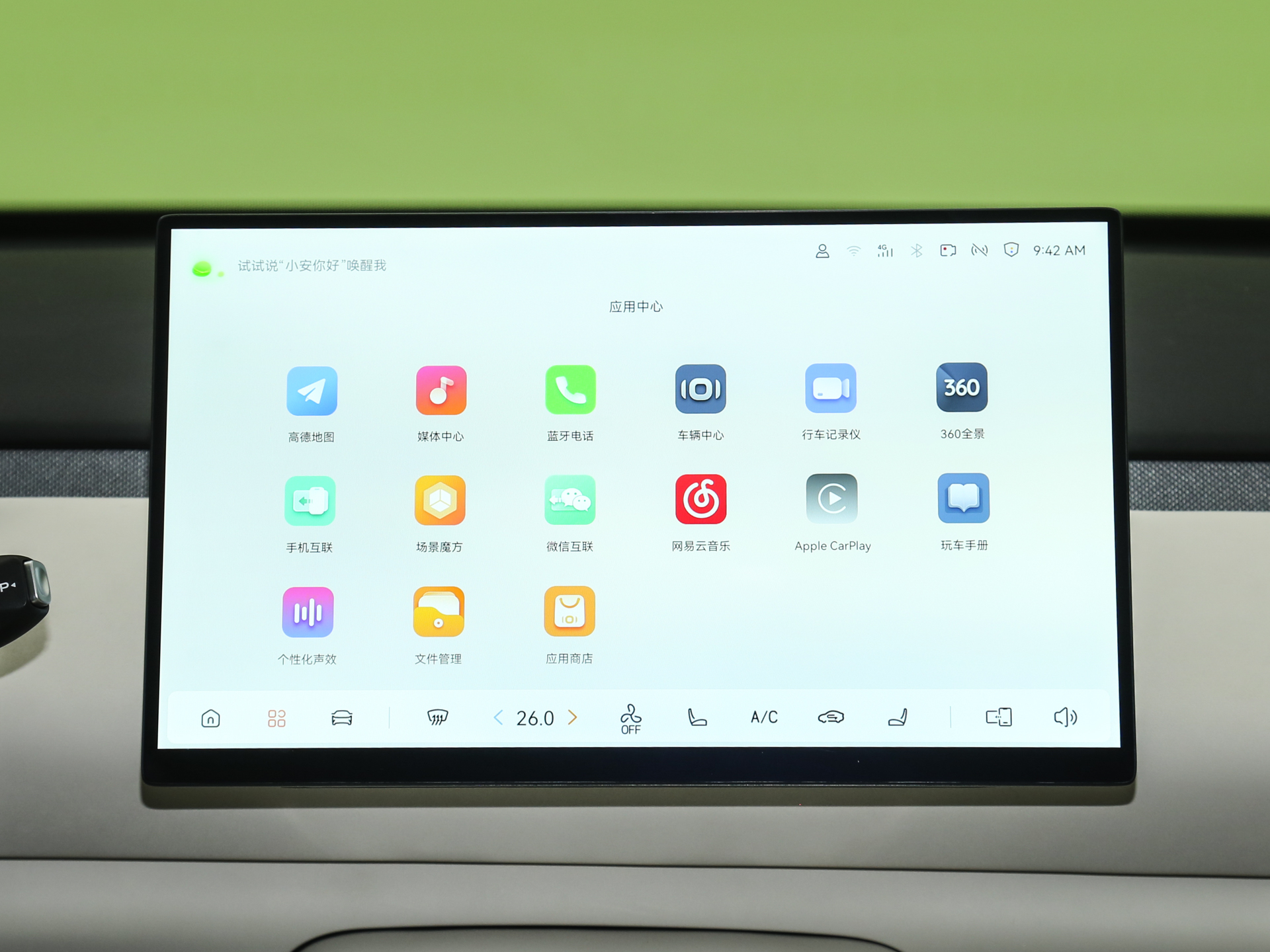 长安启源Q05 图片