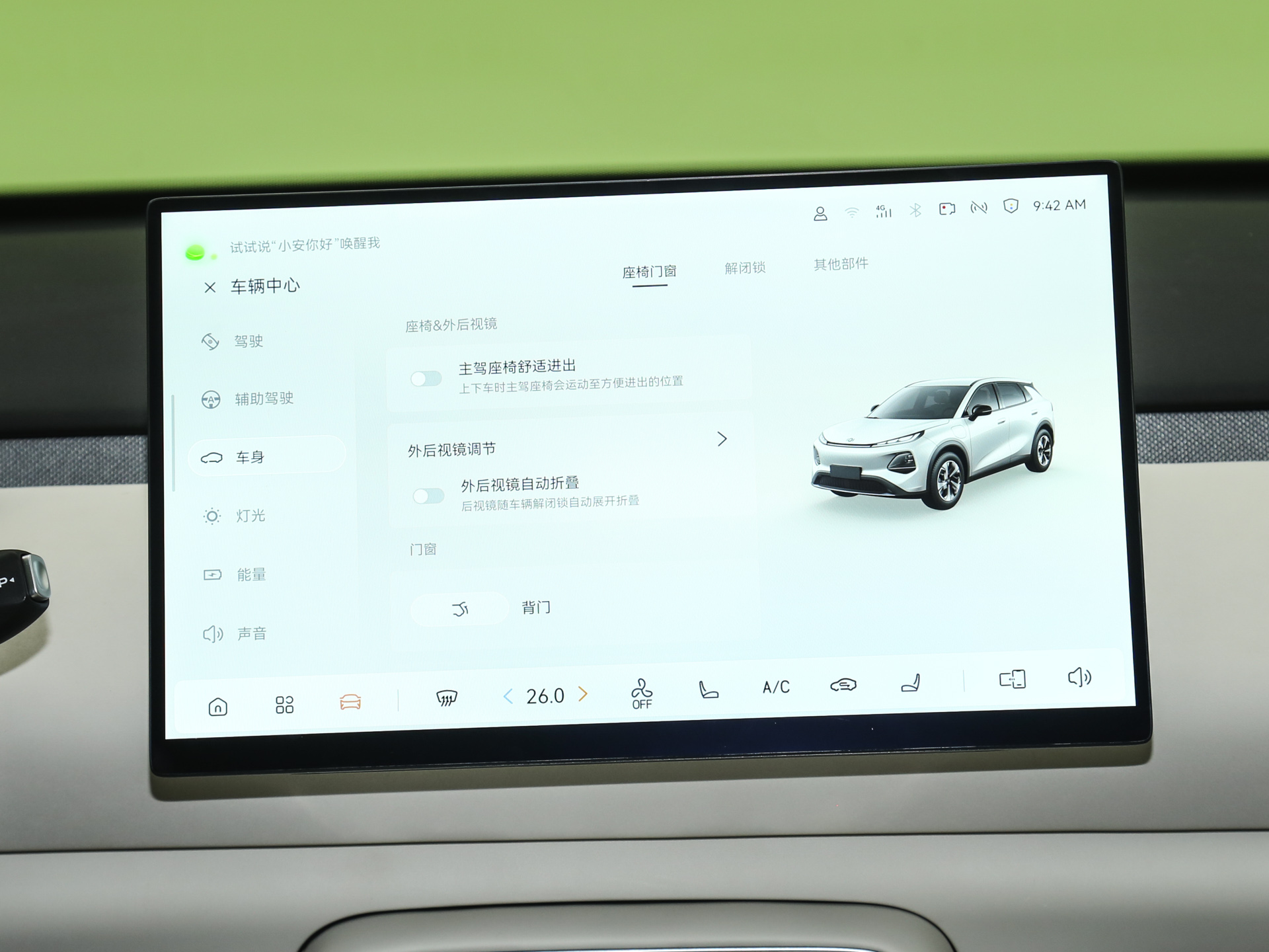 长安启源Q05 图片