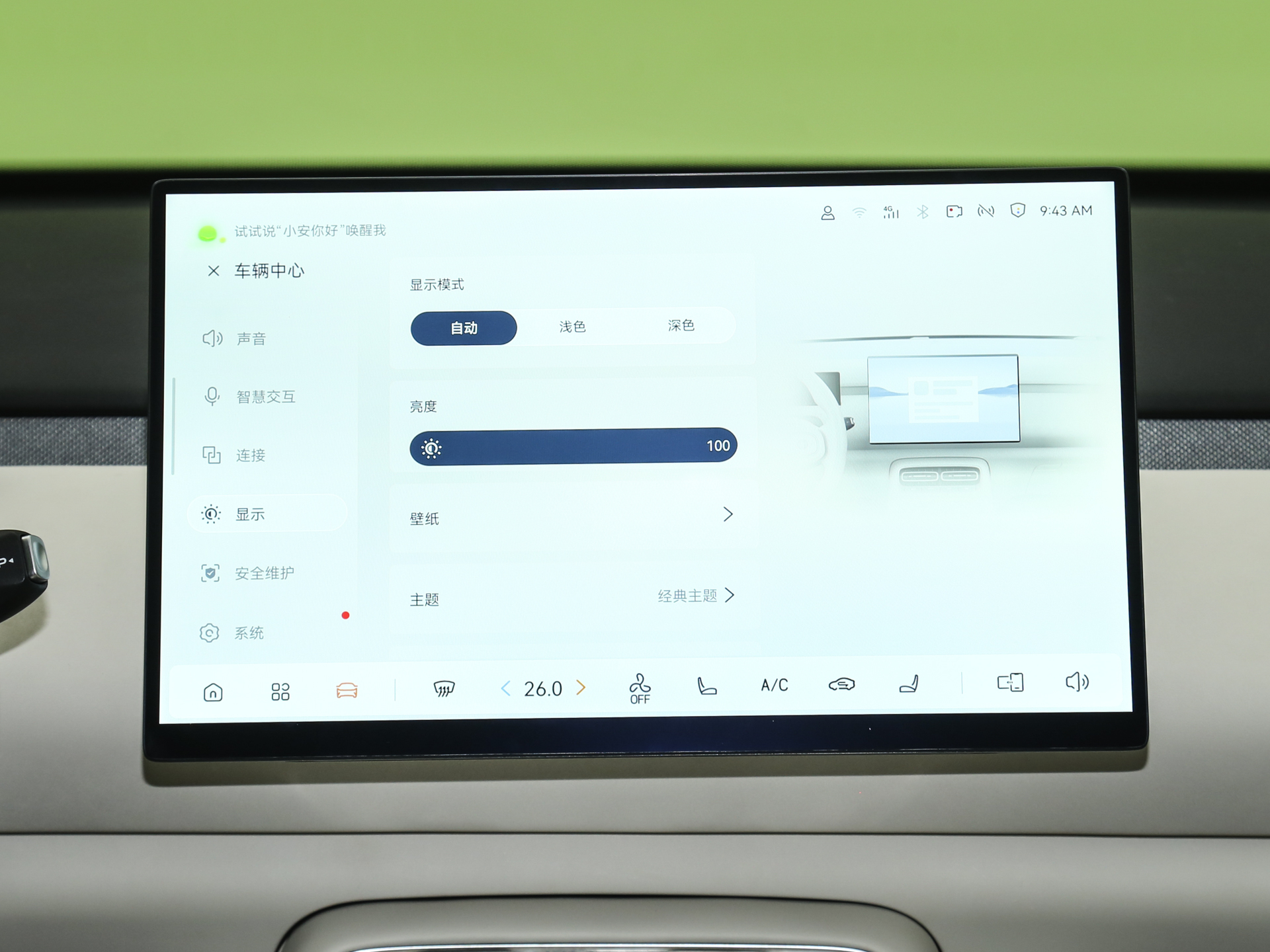 长安启源Q05 图片