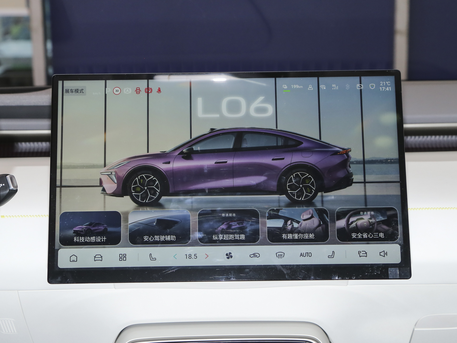 深藍(lán)L06 圖片