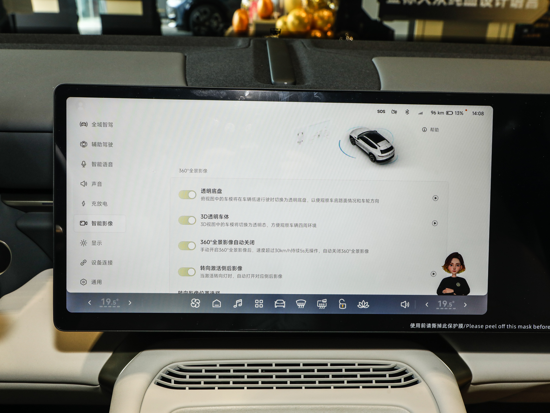 与众08 图片