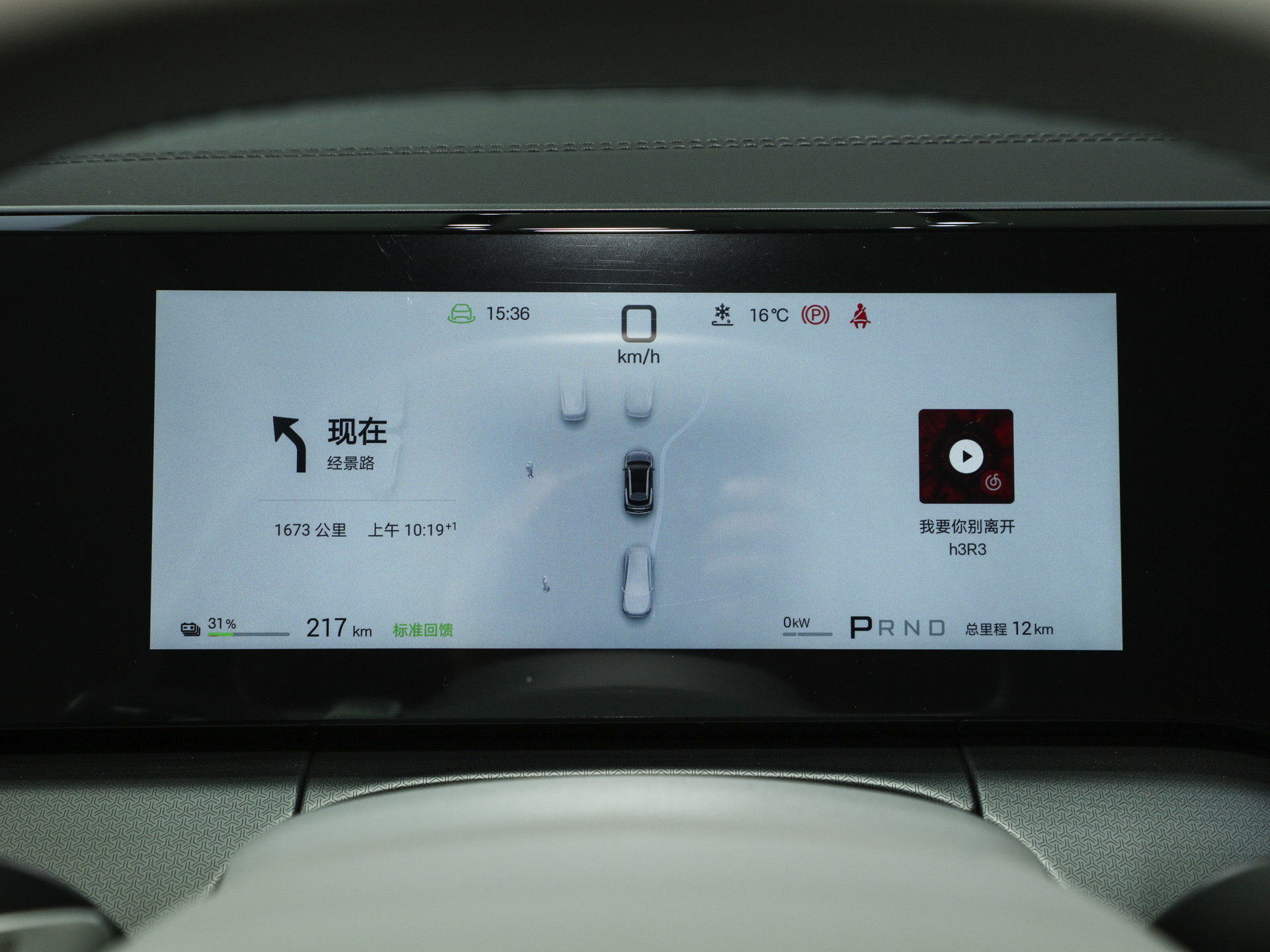 宋Ultra EV 图片