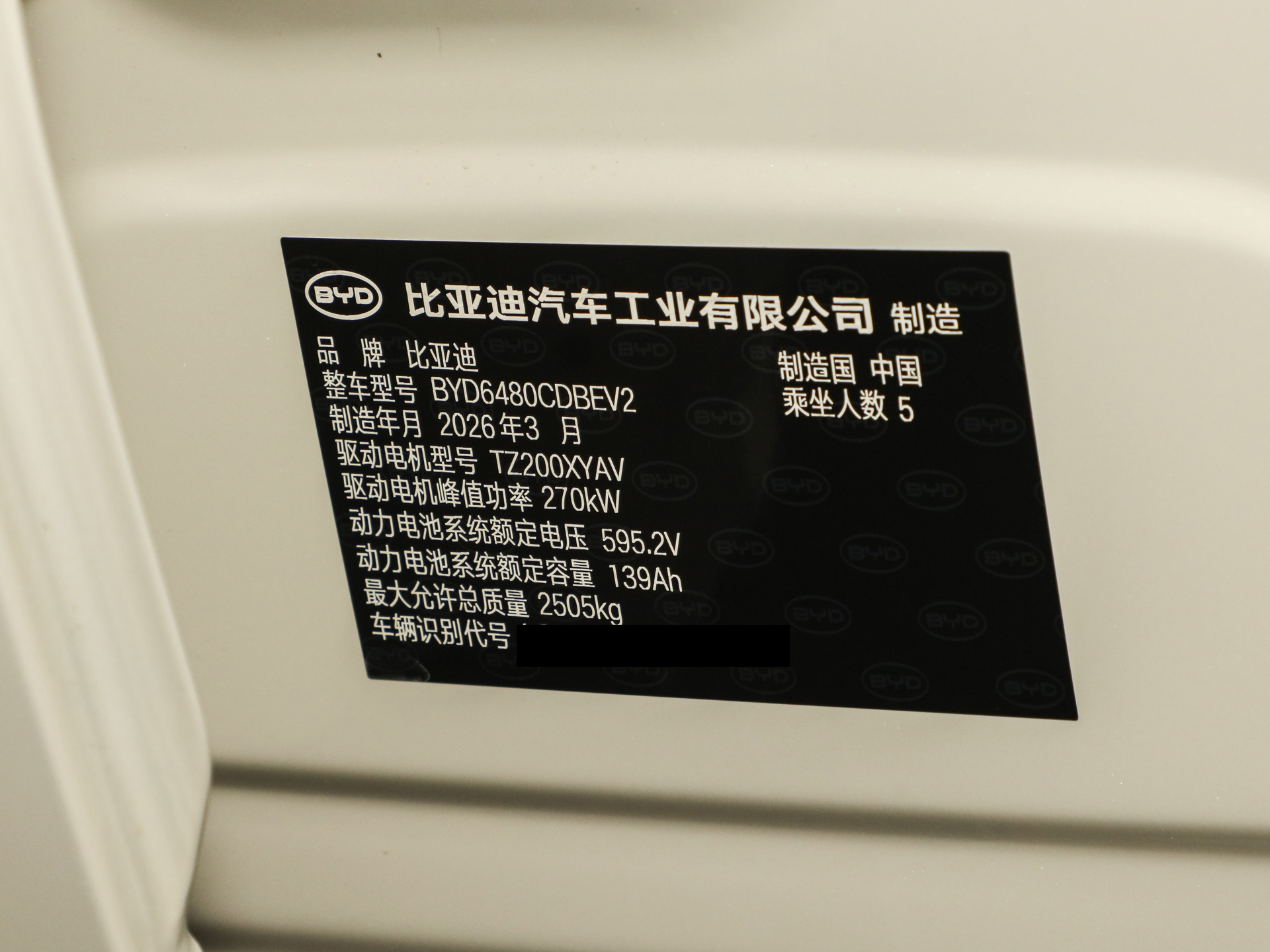 宋Ultra EV 图片