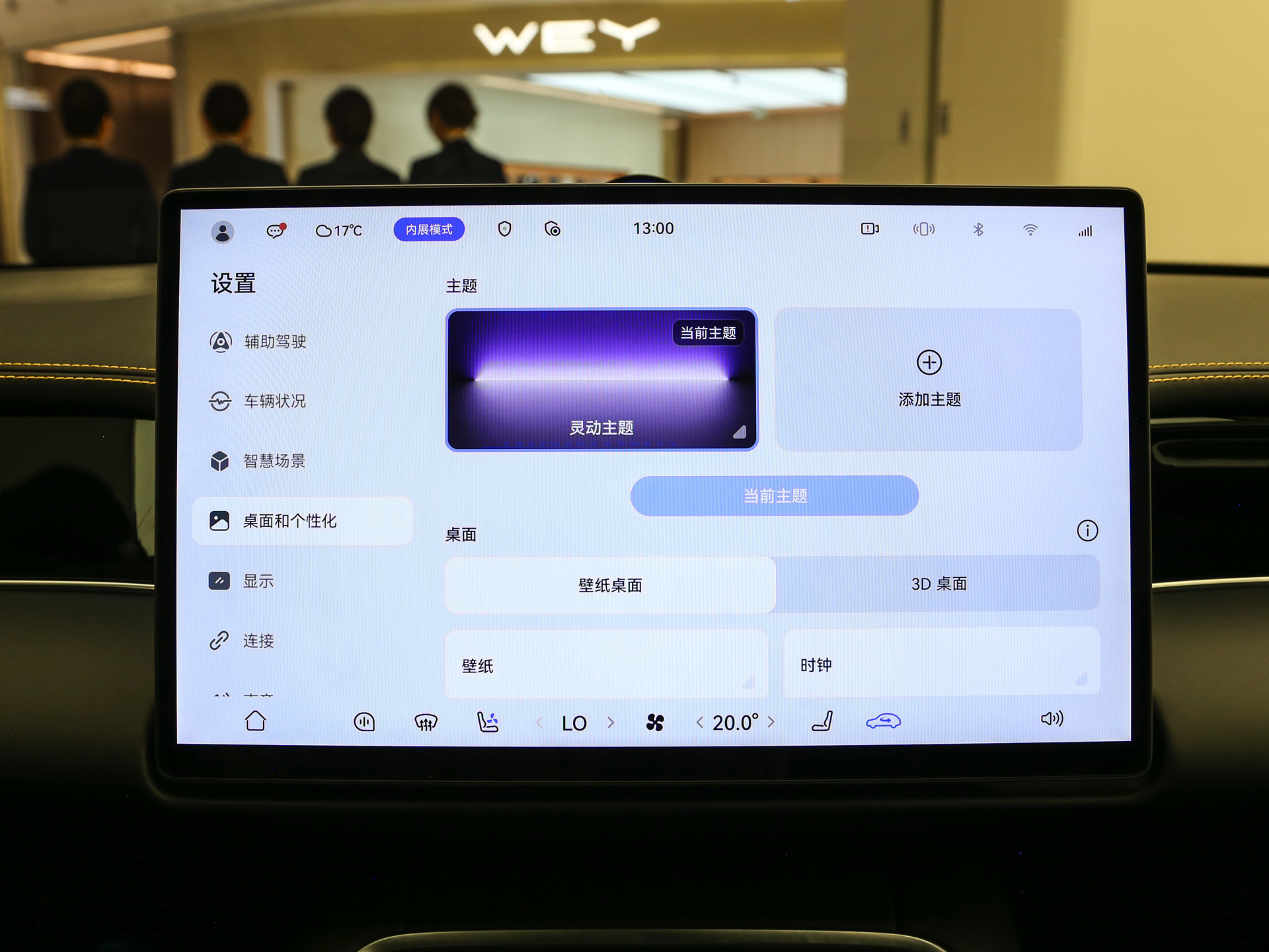 尚界Z7 图片