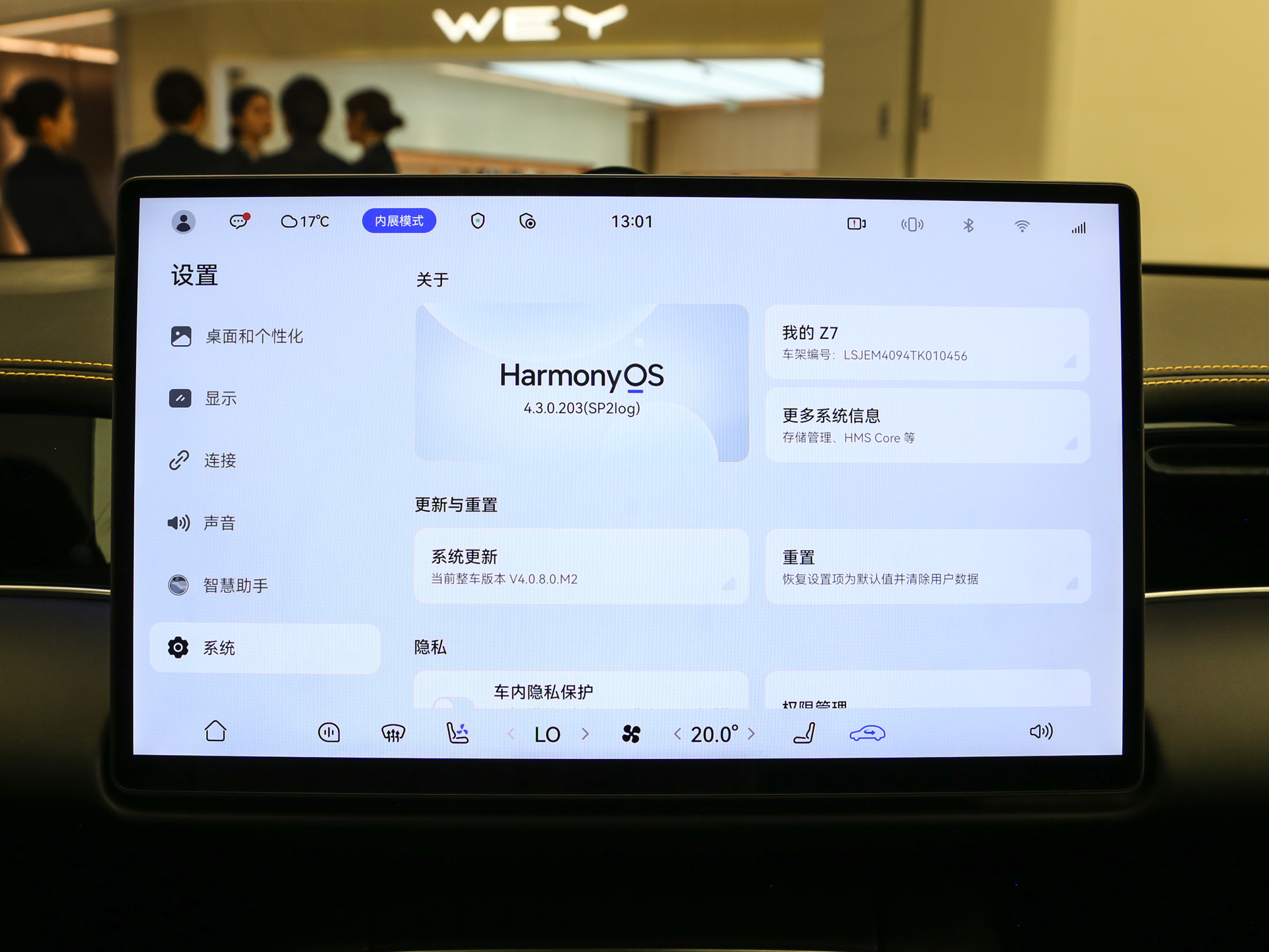 尚界Z7 图片