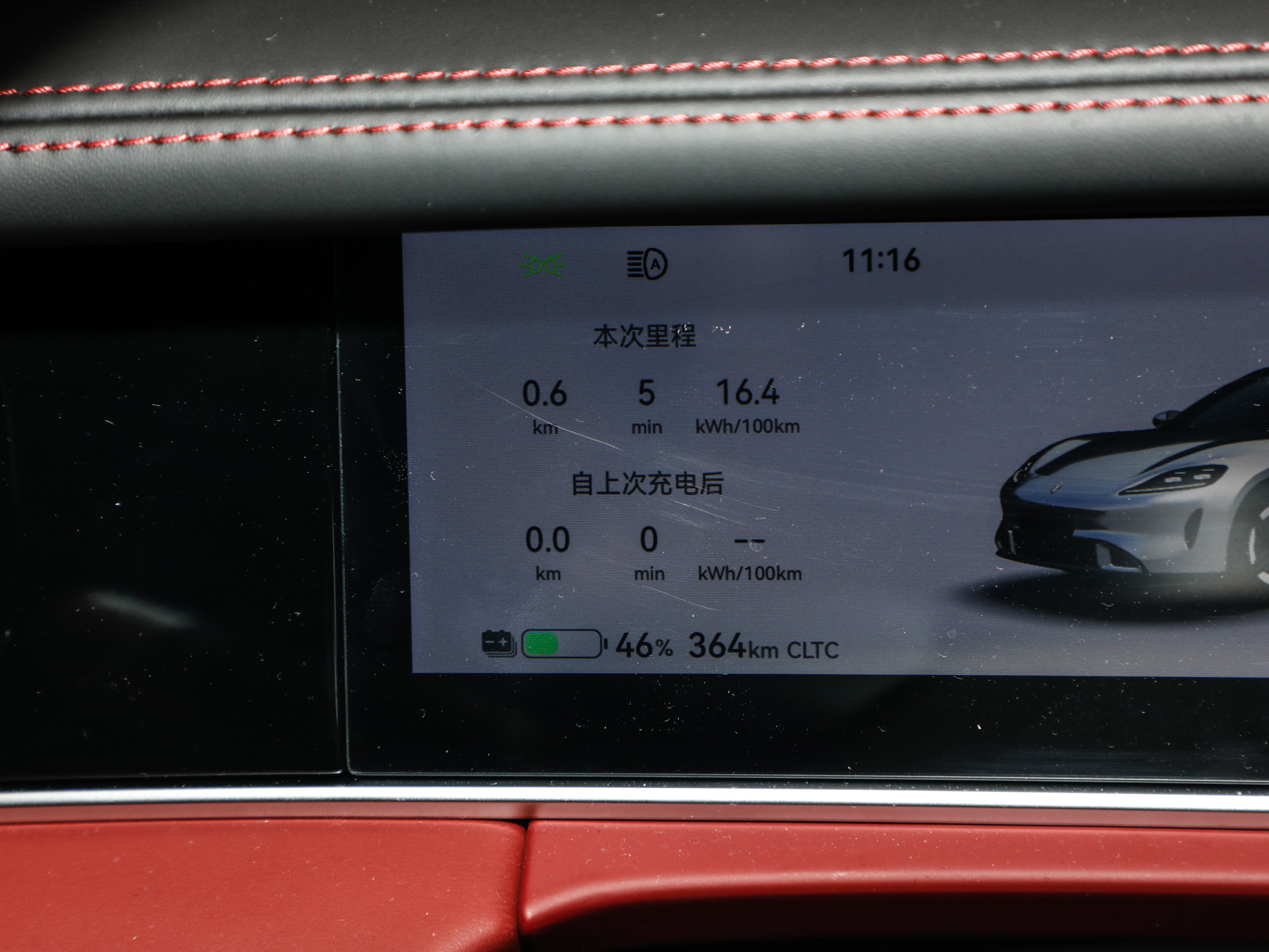 尚界Z7 图片