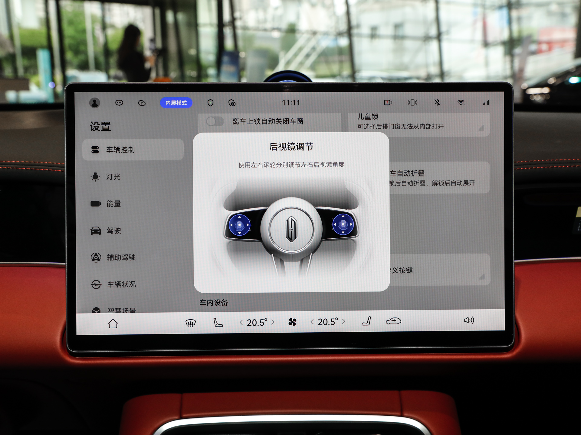 尚界Z7 图片
