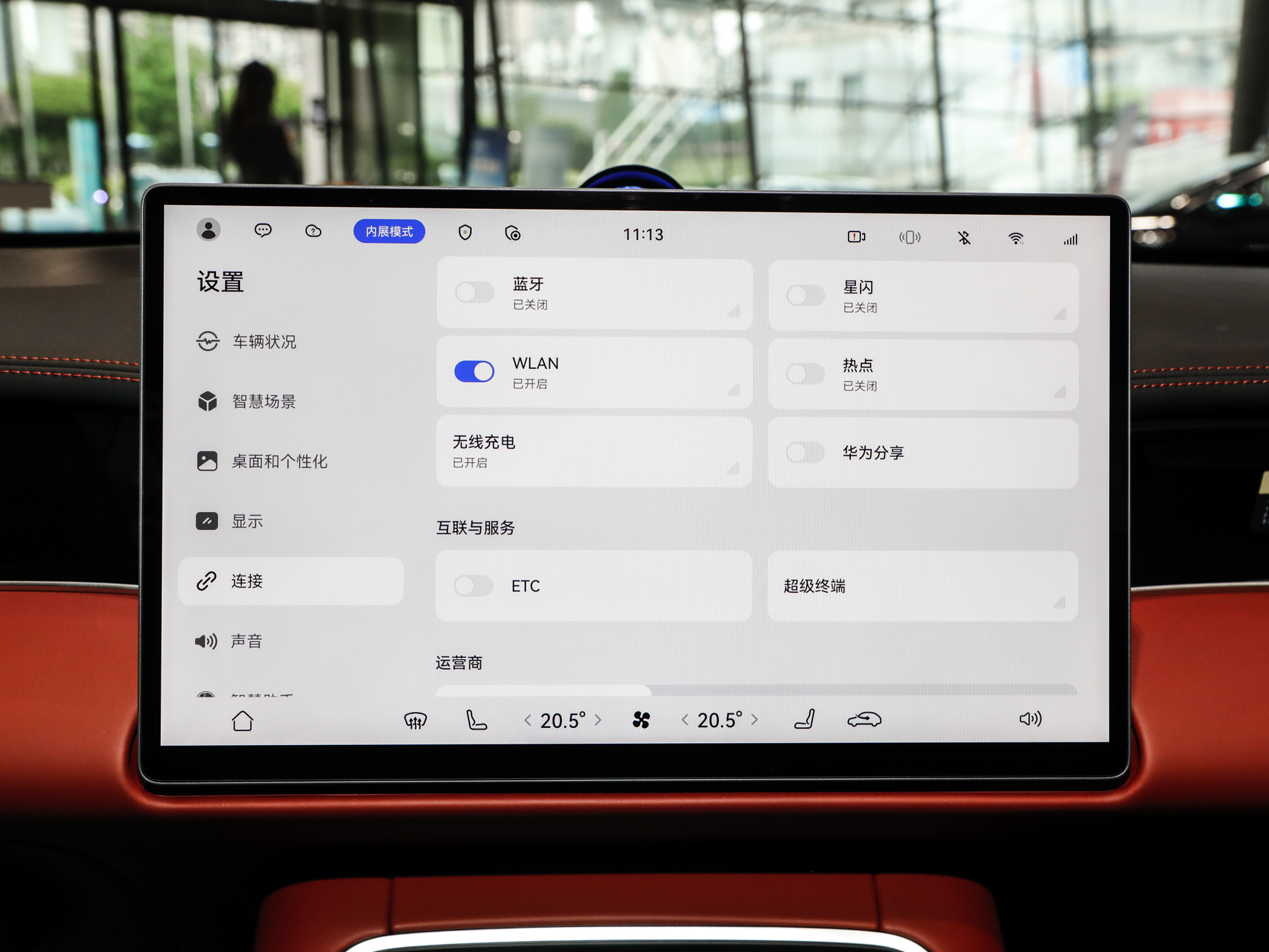 尚界Z7 图片