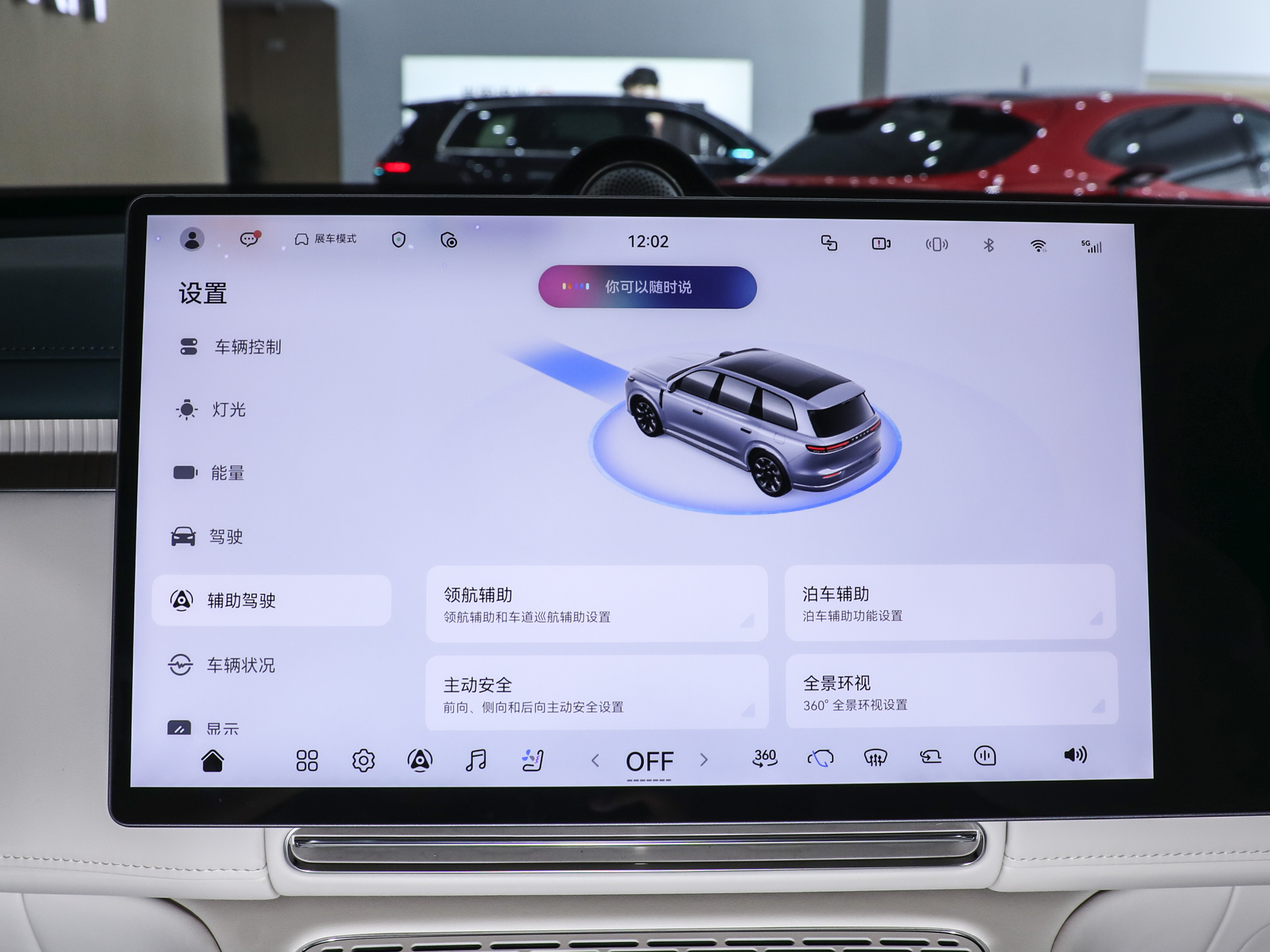 岚图泰山X8 图片