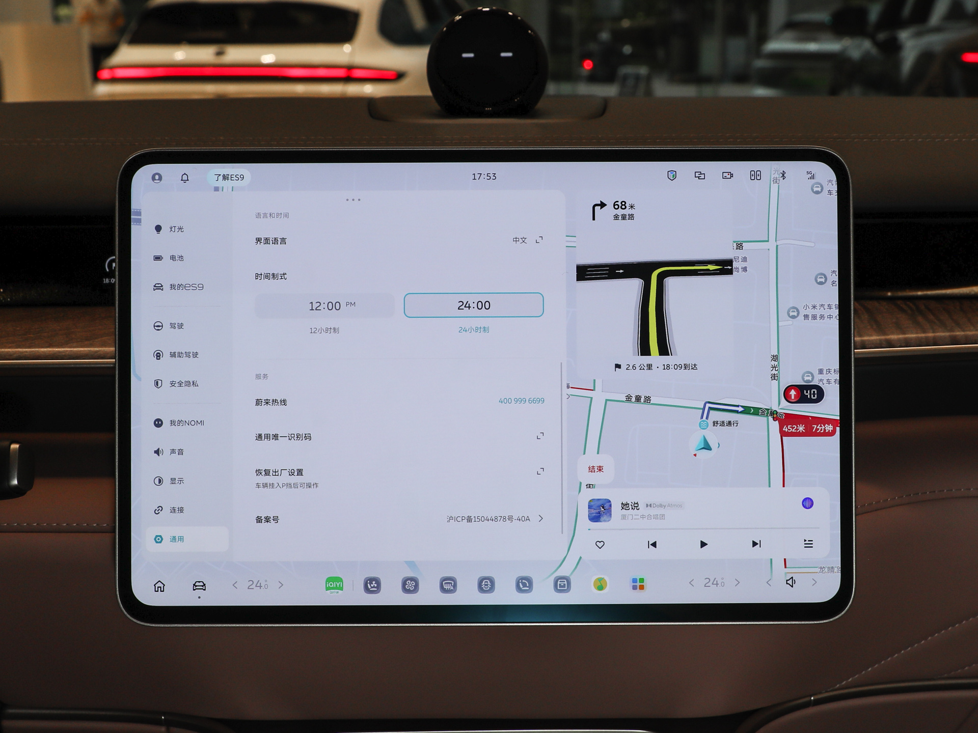 蔚来ES9 图片