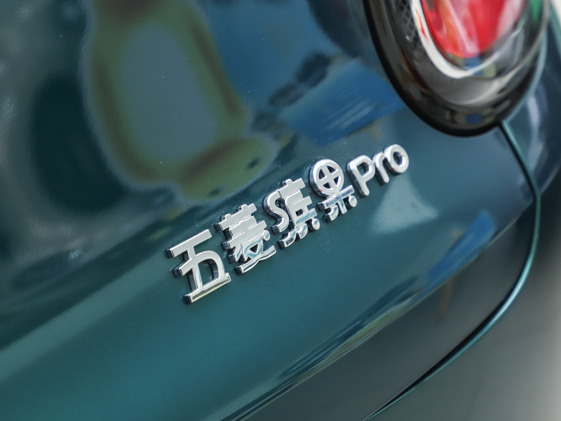 缤果Pro 图片