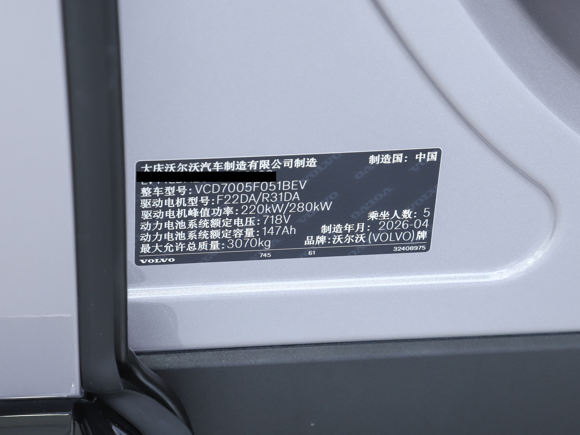 沃尔沃ES90 图片