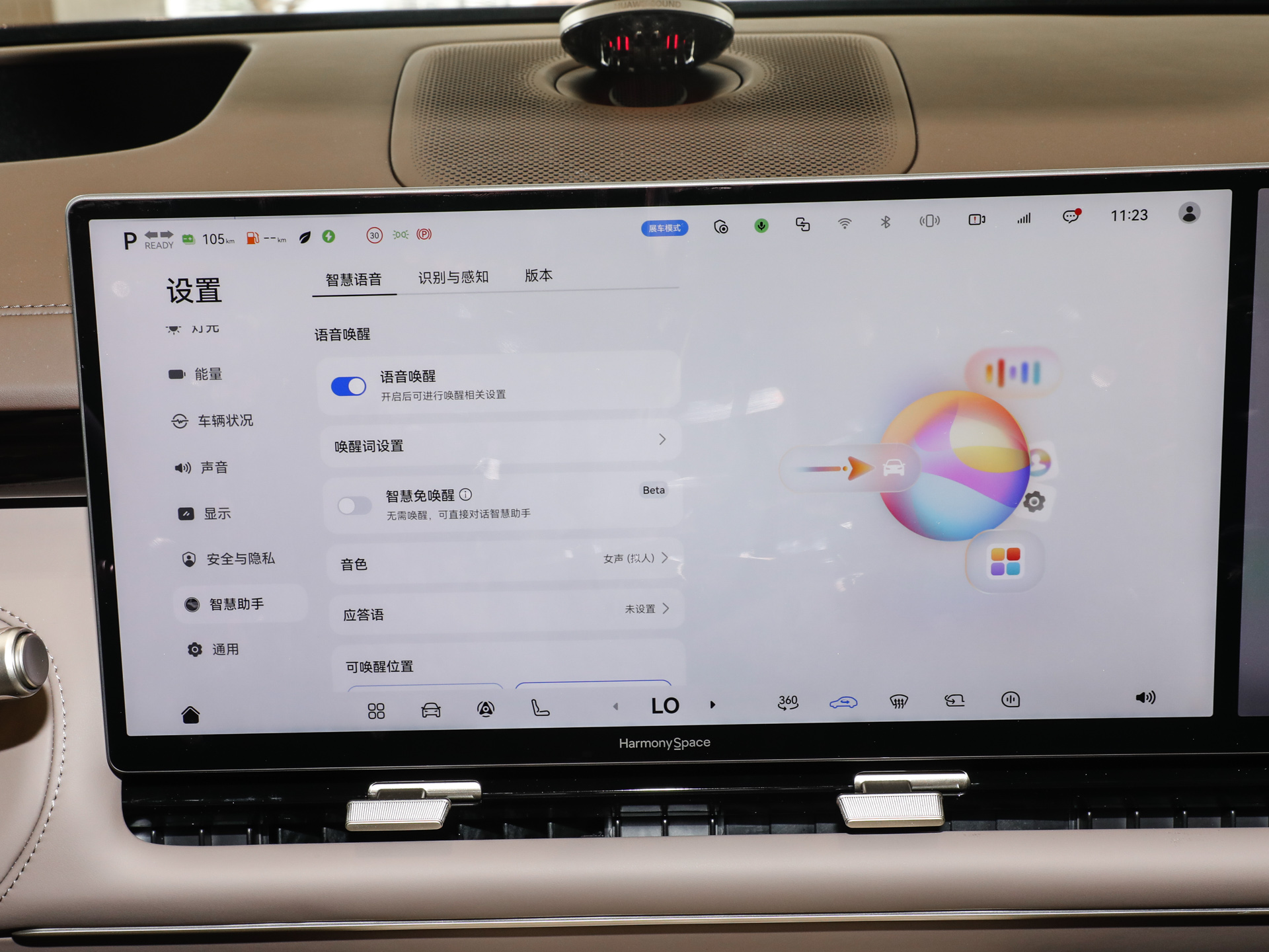 奕境X9 图片