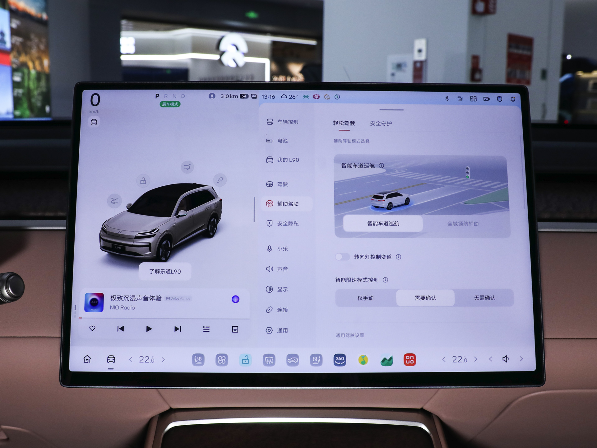 乐道L90 图片