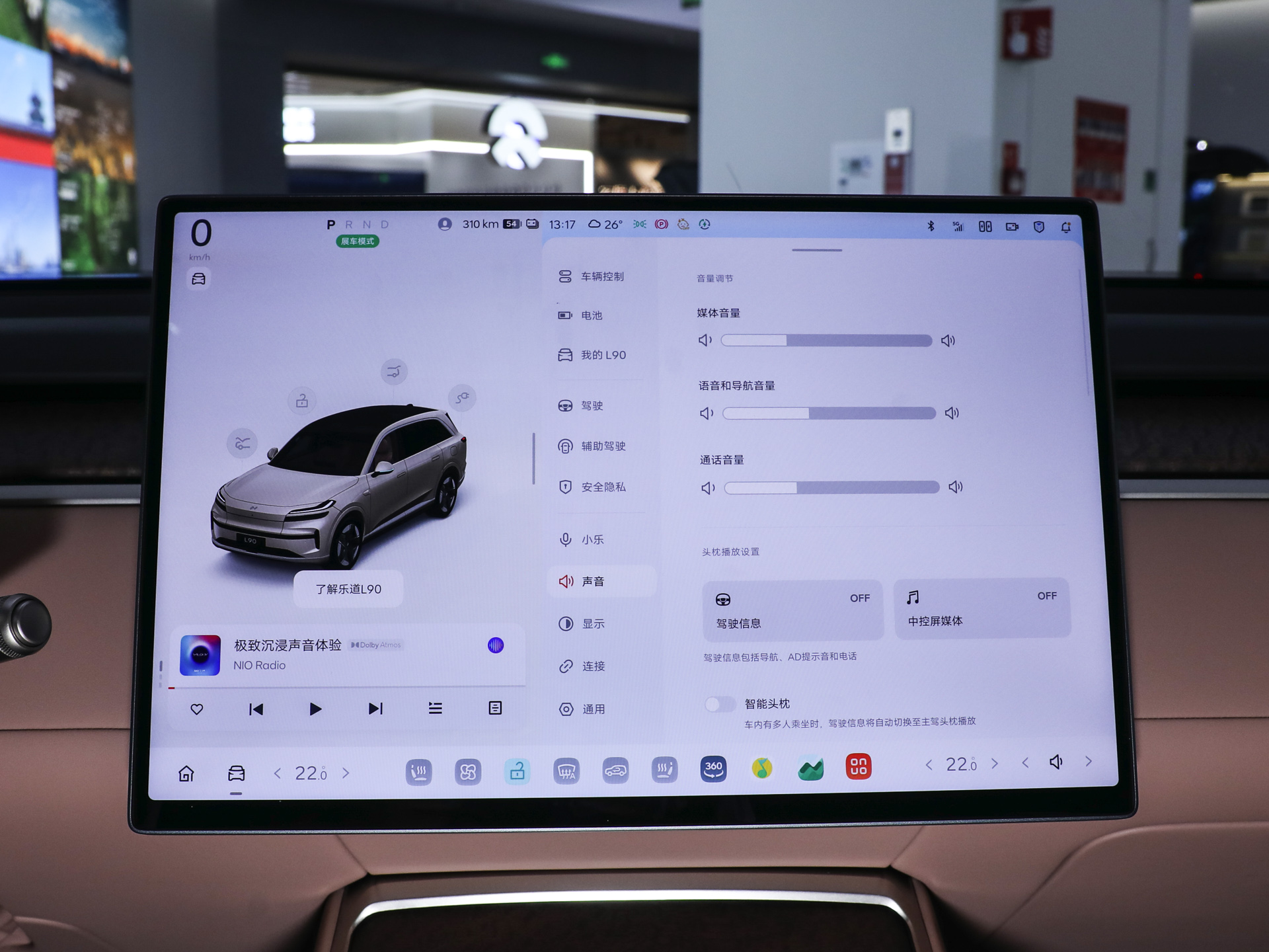 乐道L90 图片