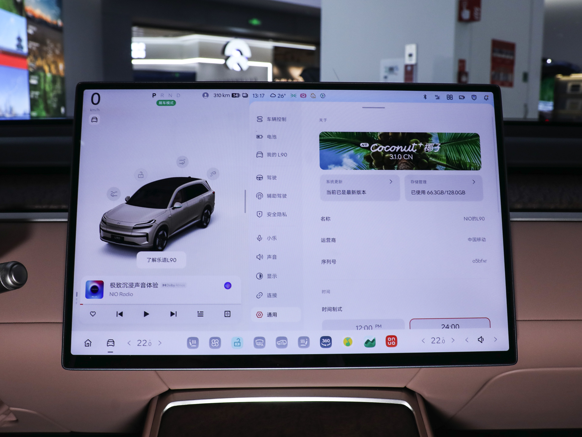 乐道L90 图片