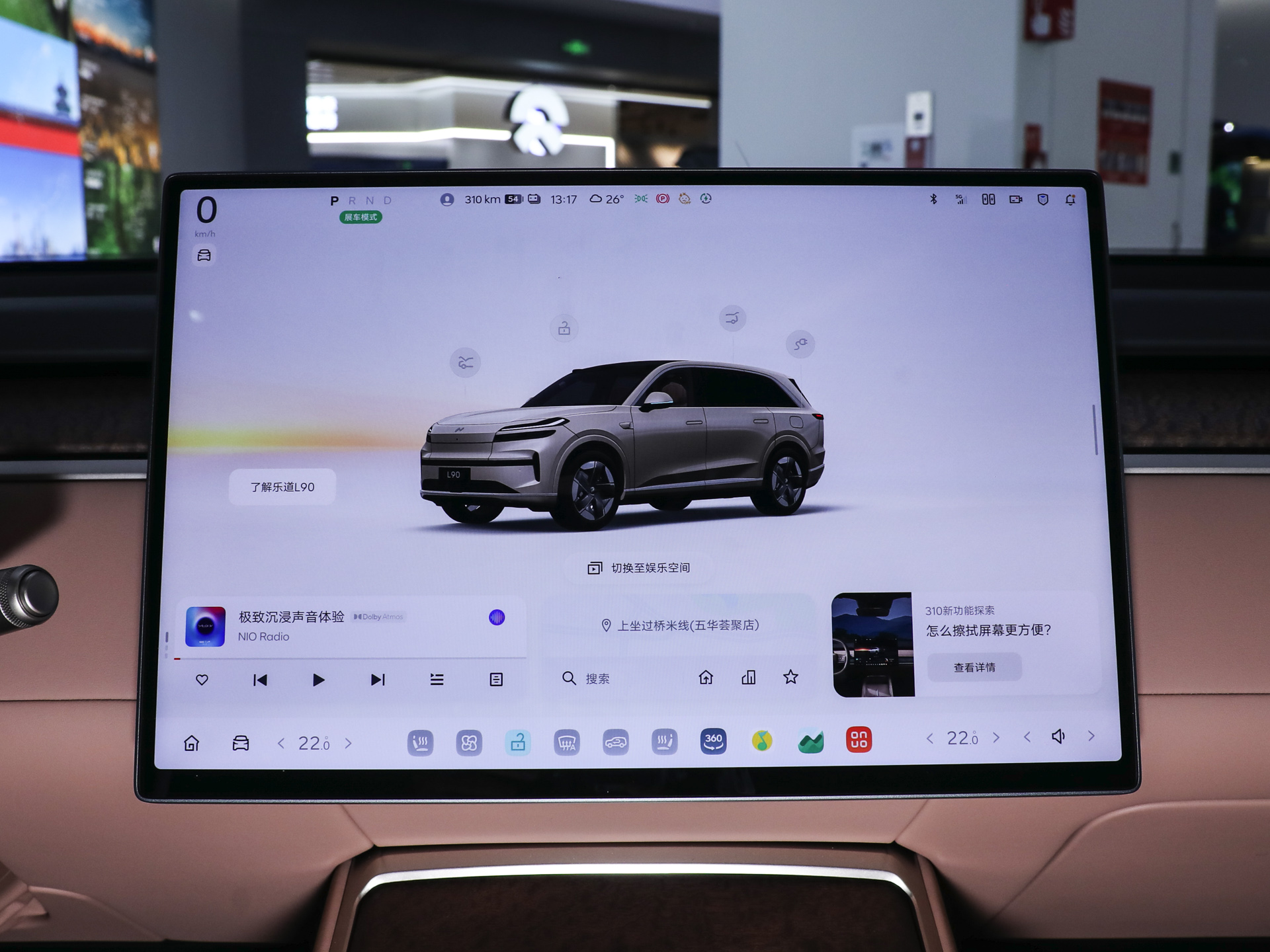 乐道L90 图片