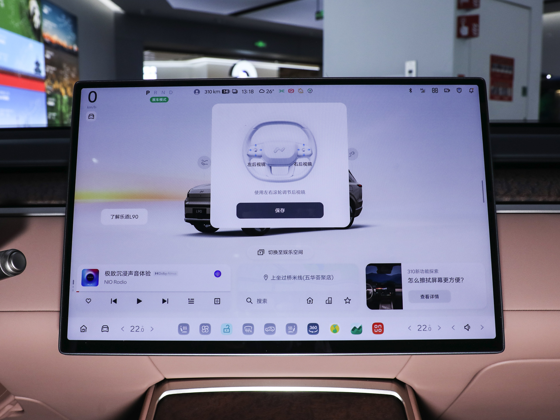乐道L90 图片