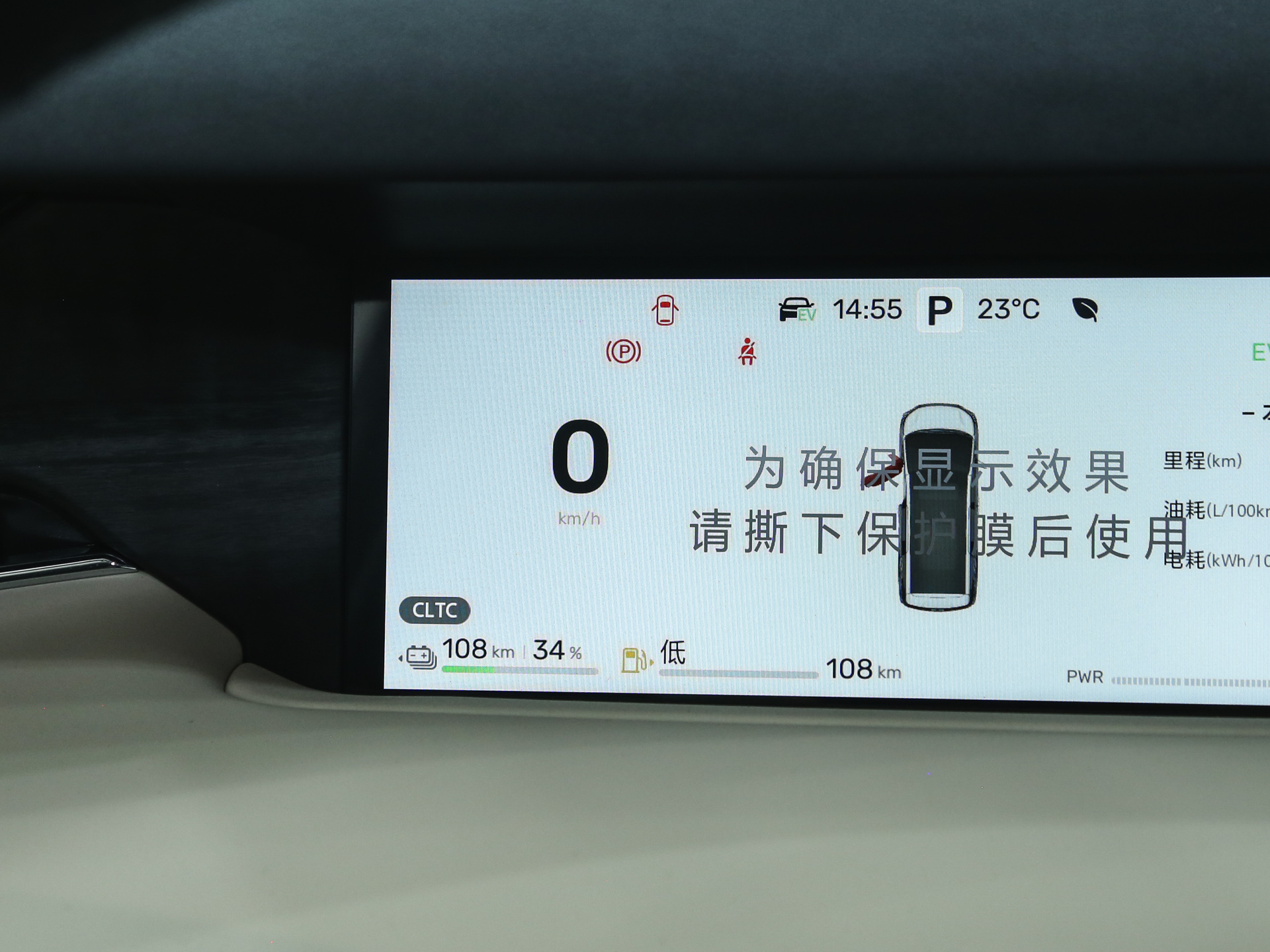 问道V9 图片