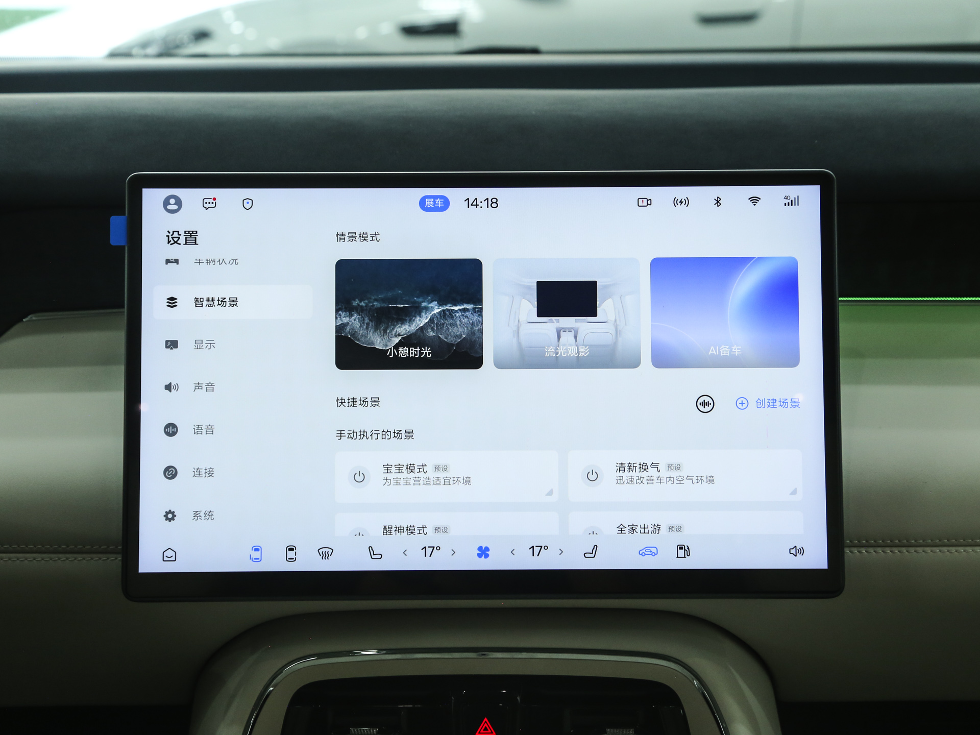 问道V9 图片