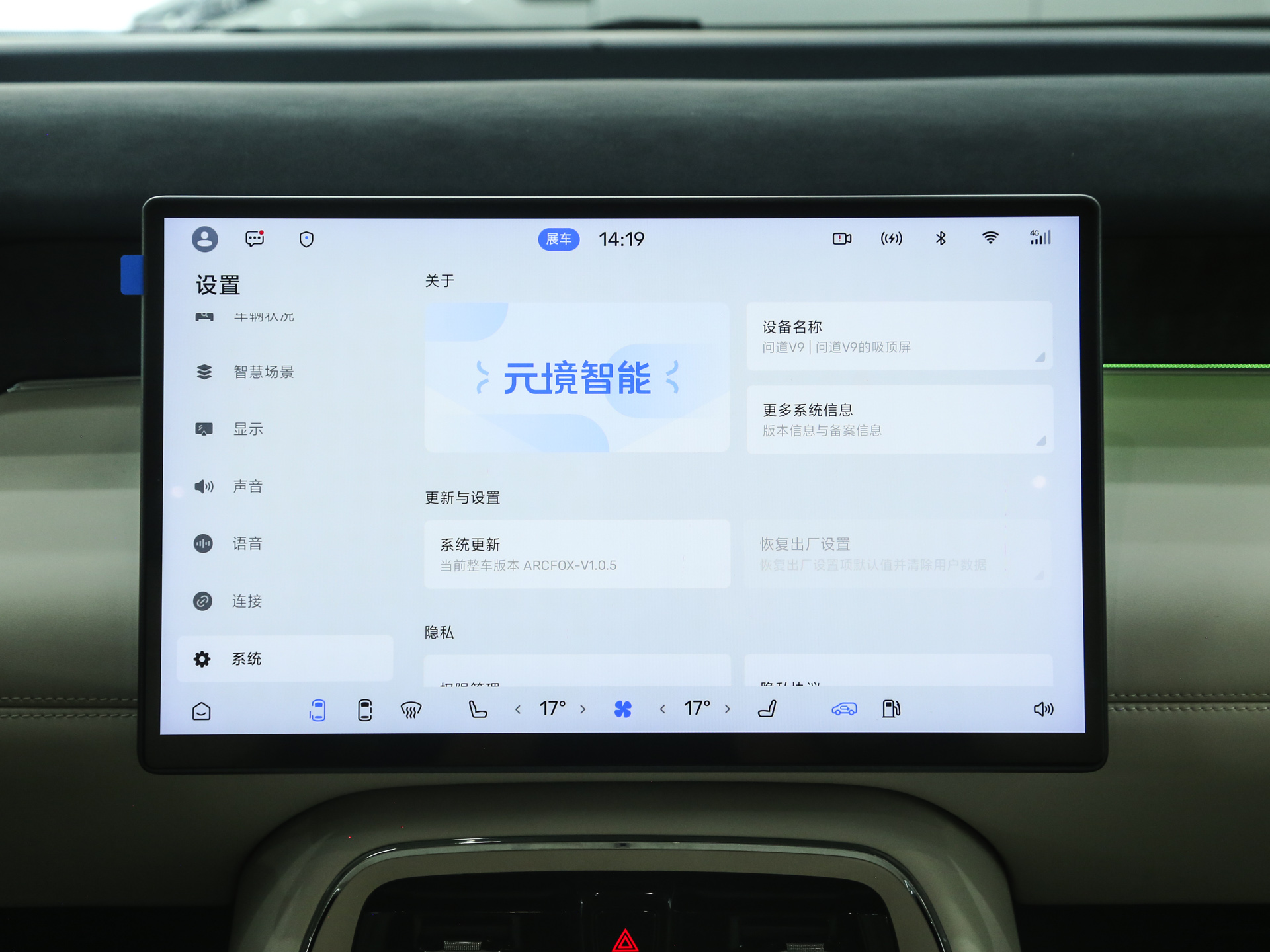 问道V9 图片