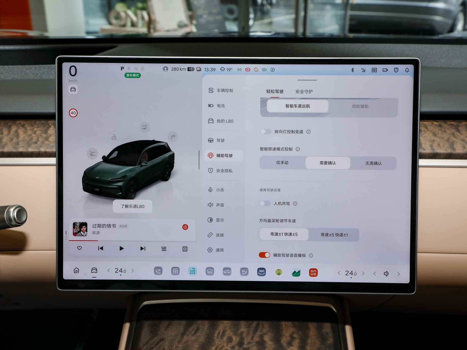 乐道L80 图片