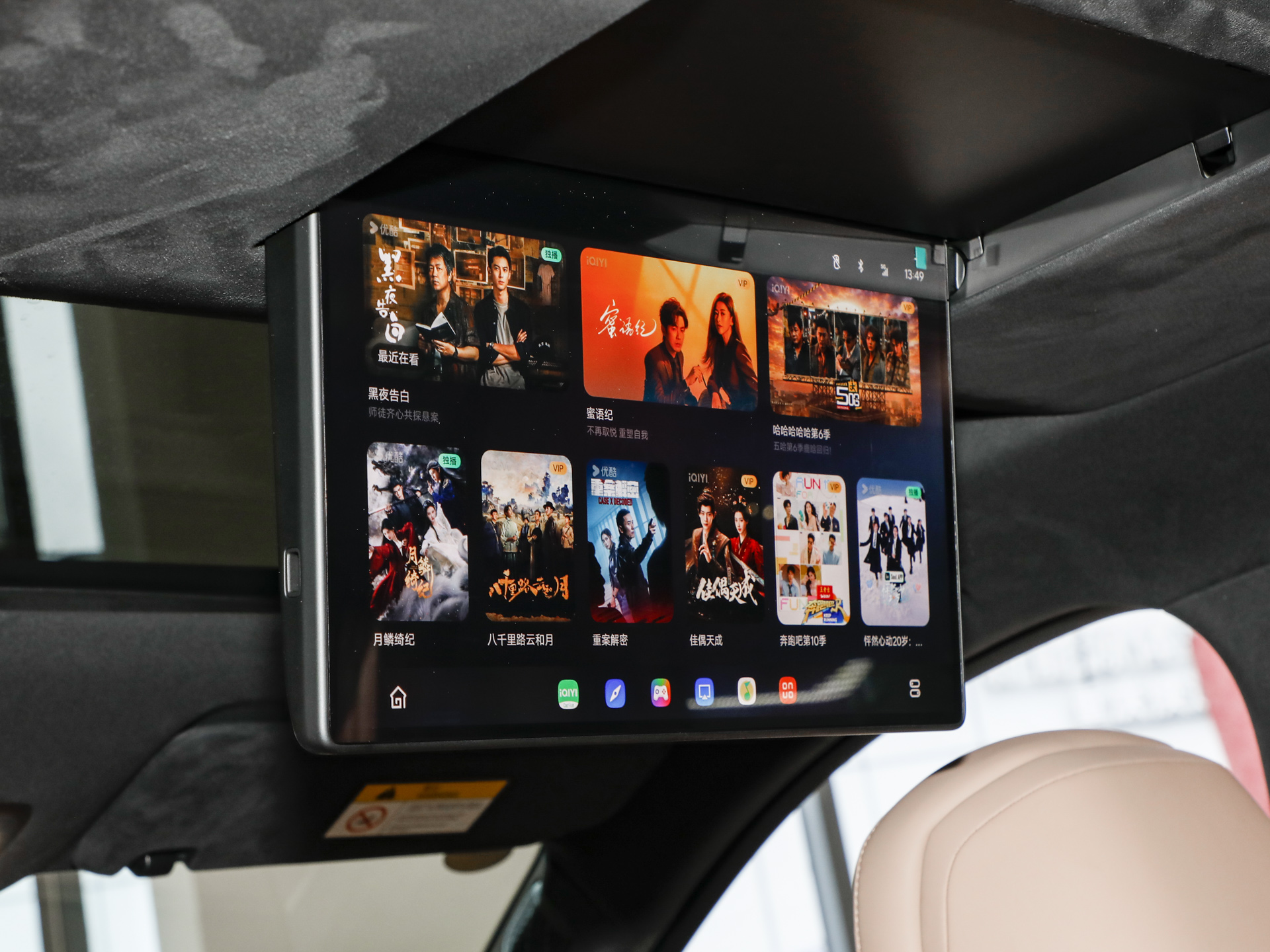 乐道L80 图片