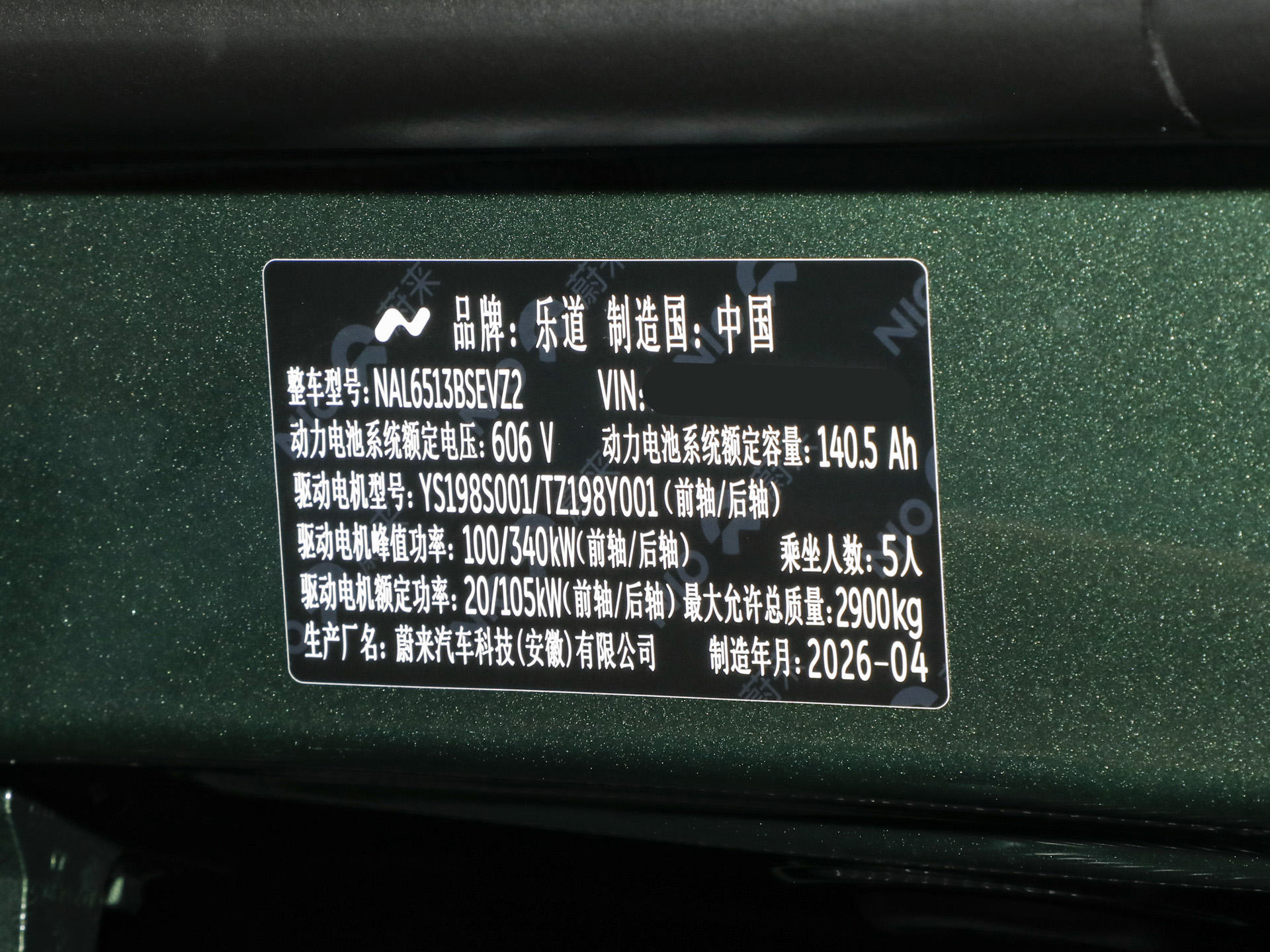 乐道L80 图片