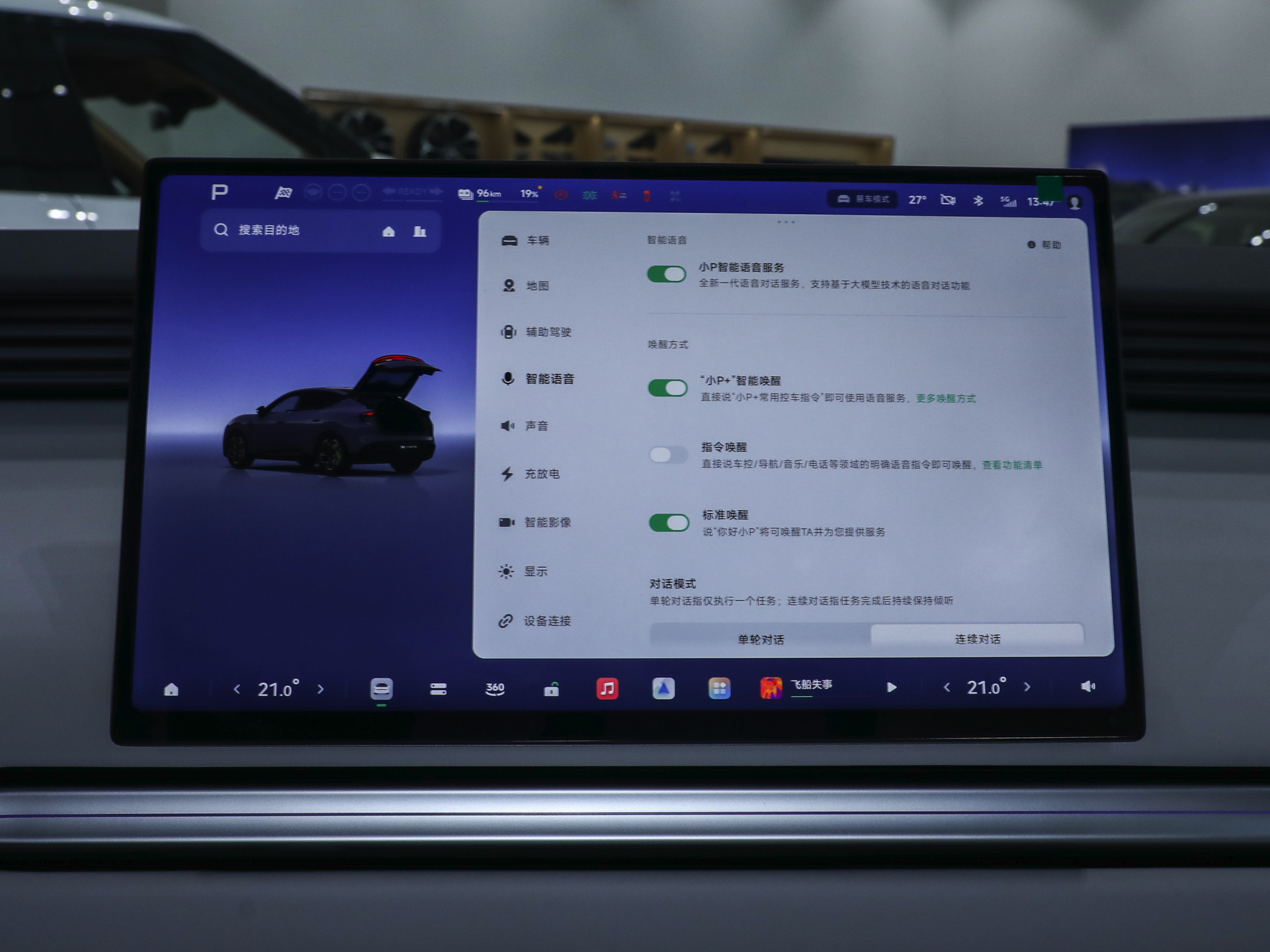 小鹏MONA L03 图片