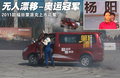 蒙派克E 图片