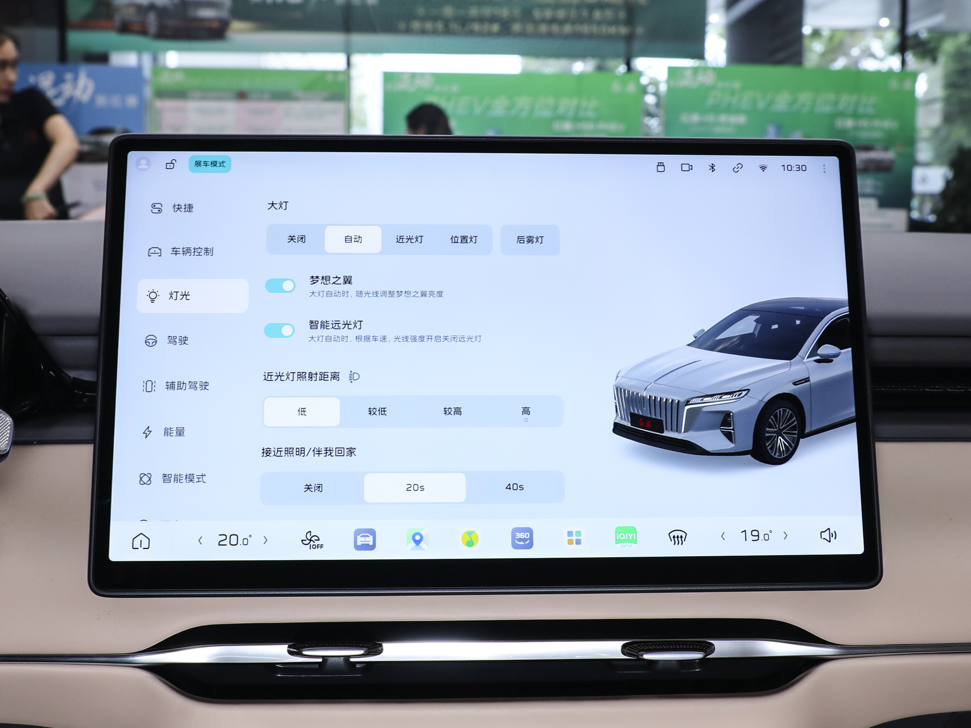 红旗H7 图片