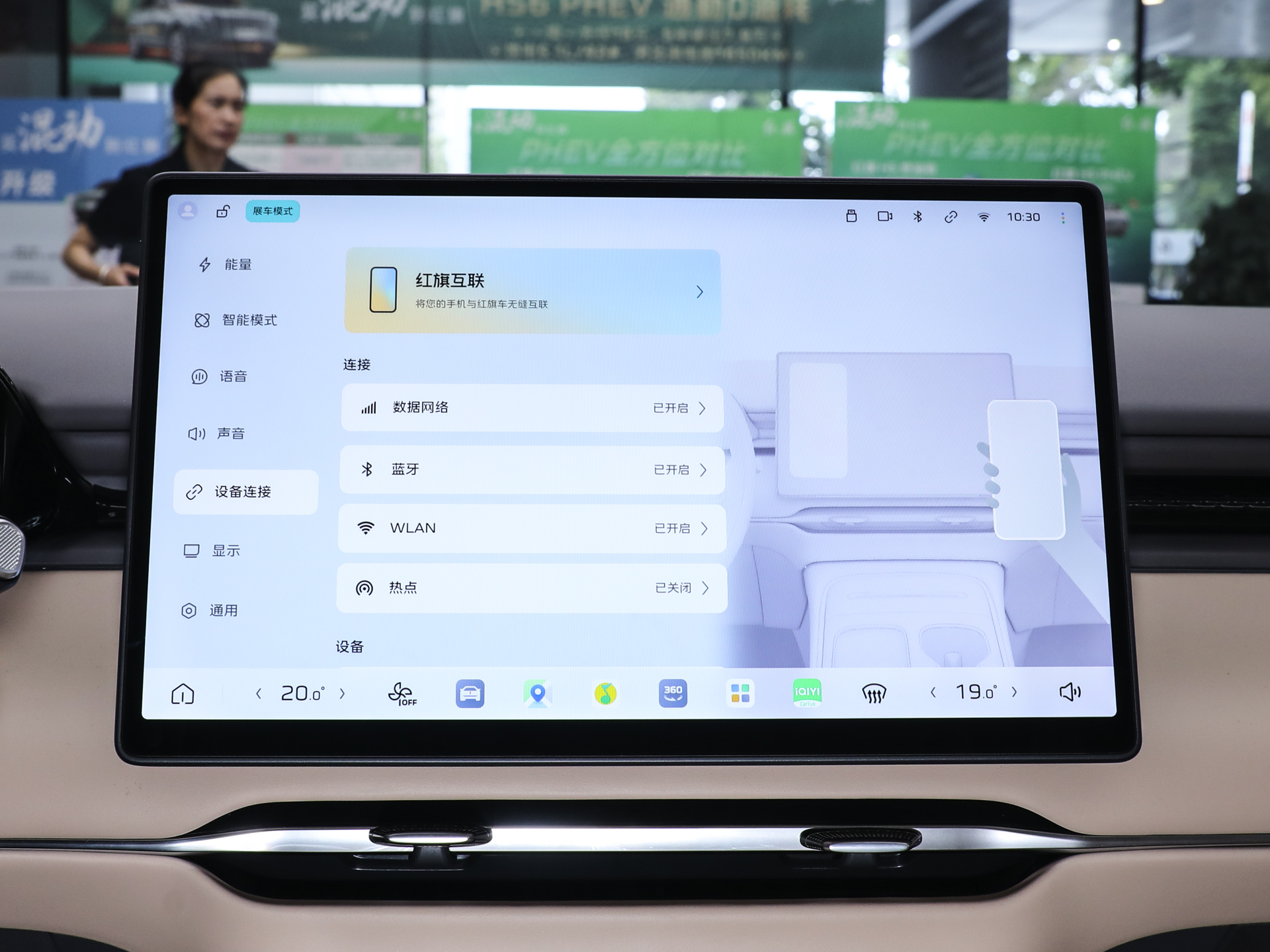 红旗H7 图片
