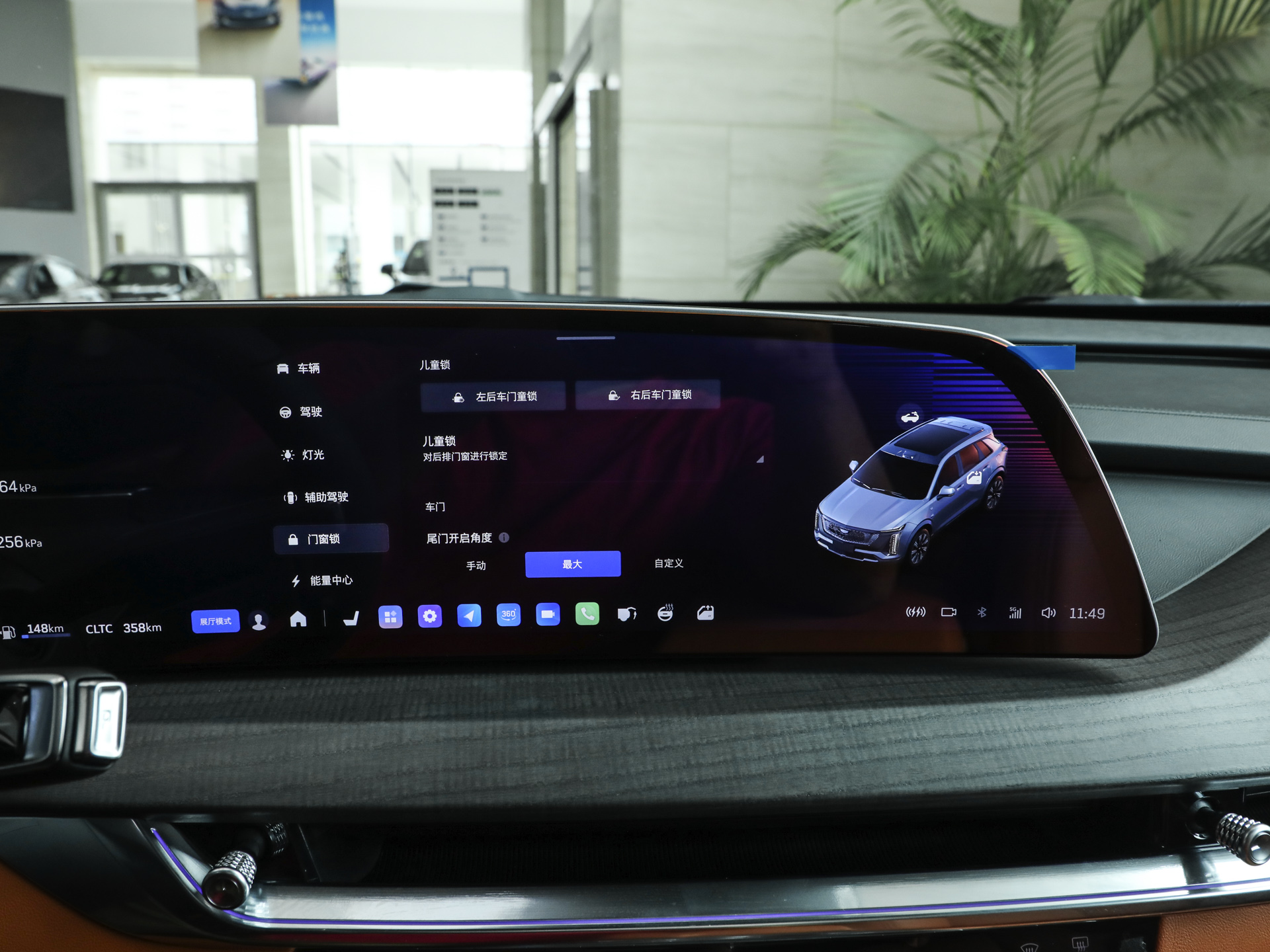 凯迪拉克XT5 PHEV 图片