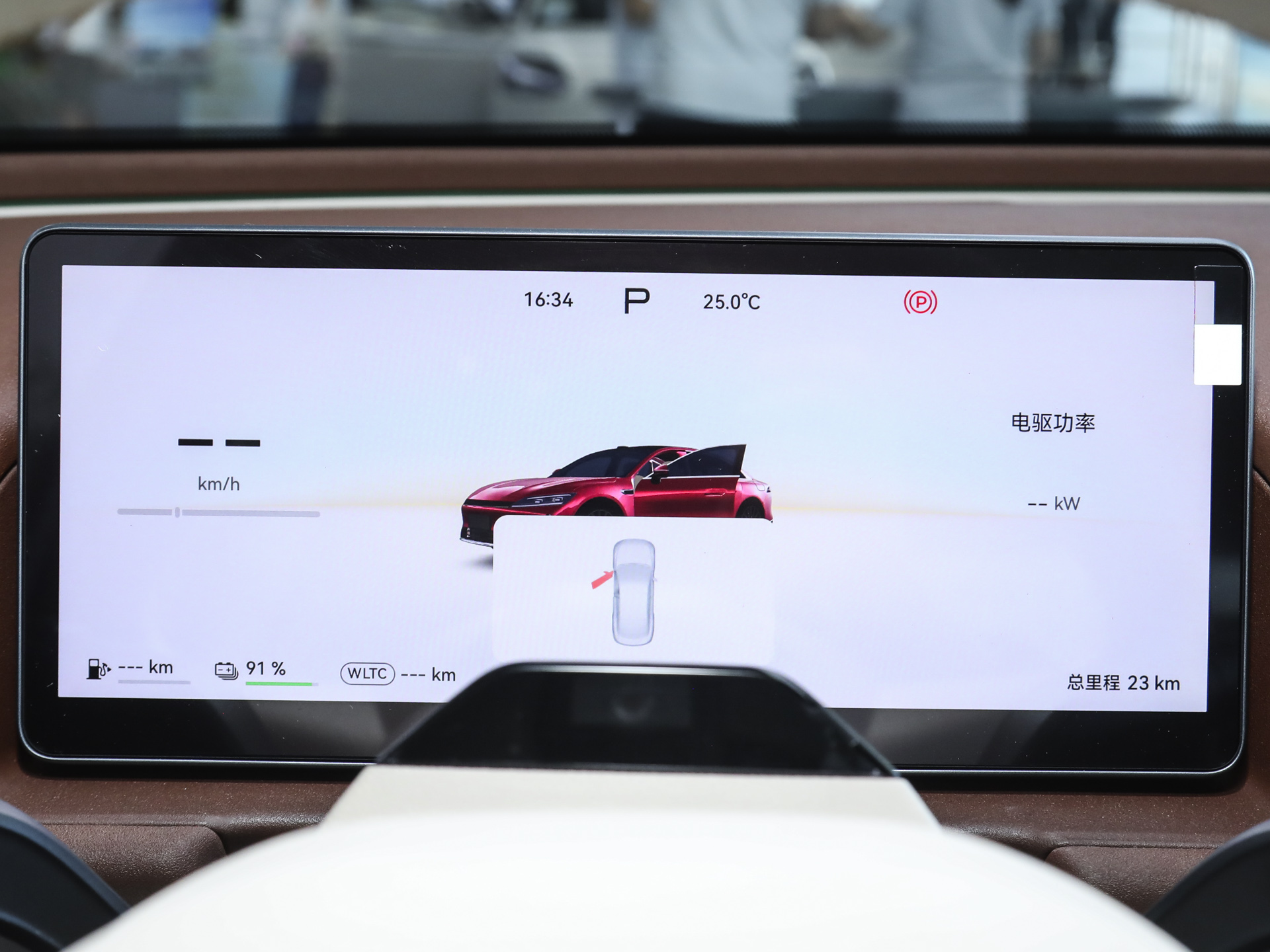 风云A9L 图片