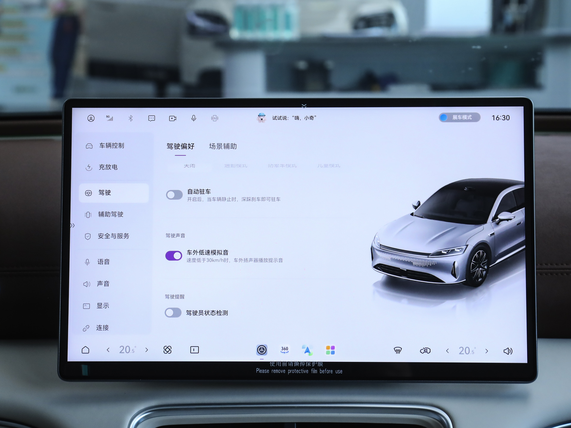风云A9L 图片
