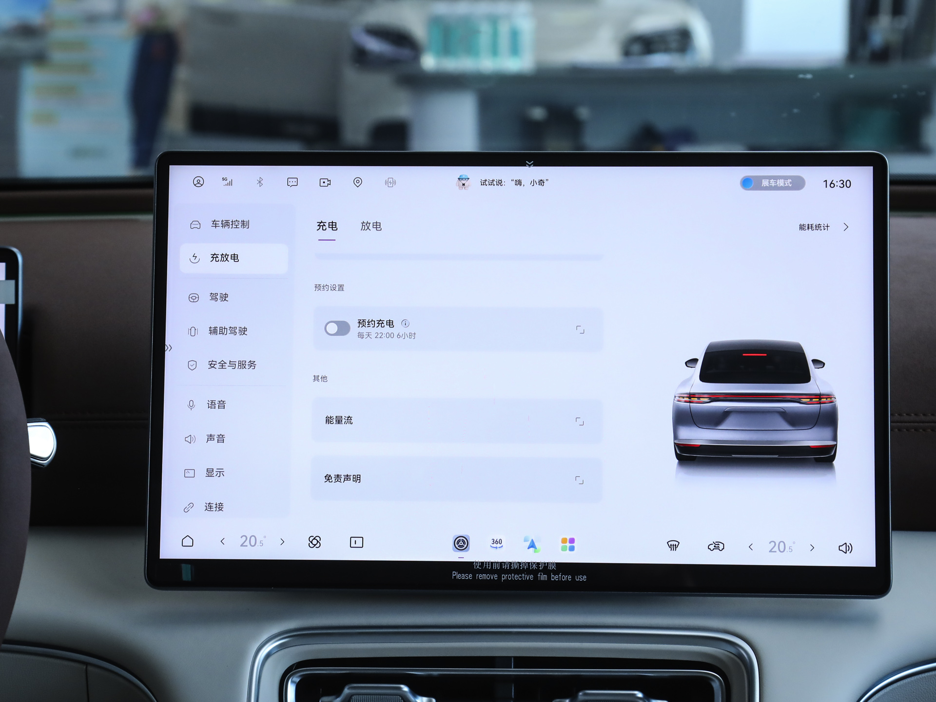 风云A9L 图片