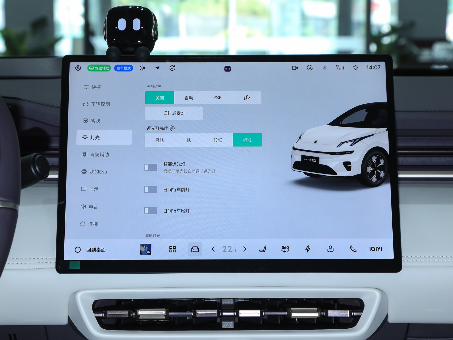 领克20 图片