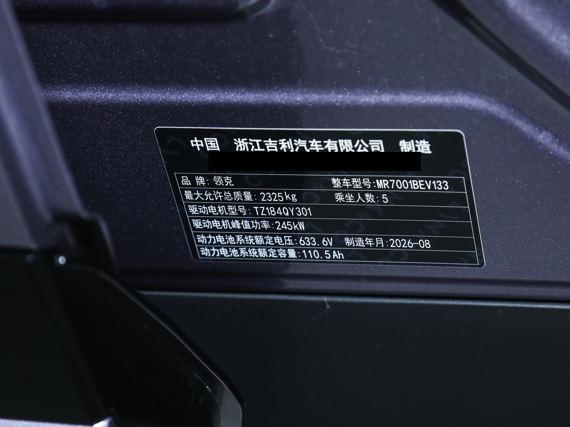 领克20 图片