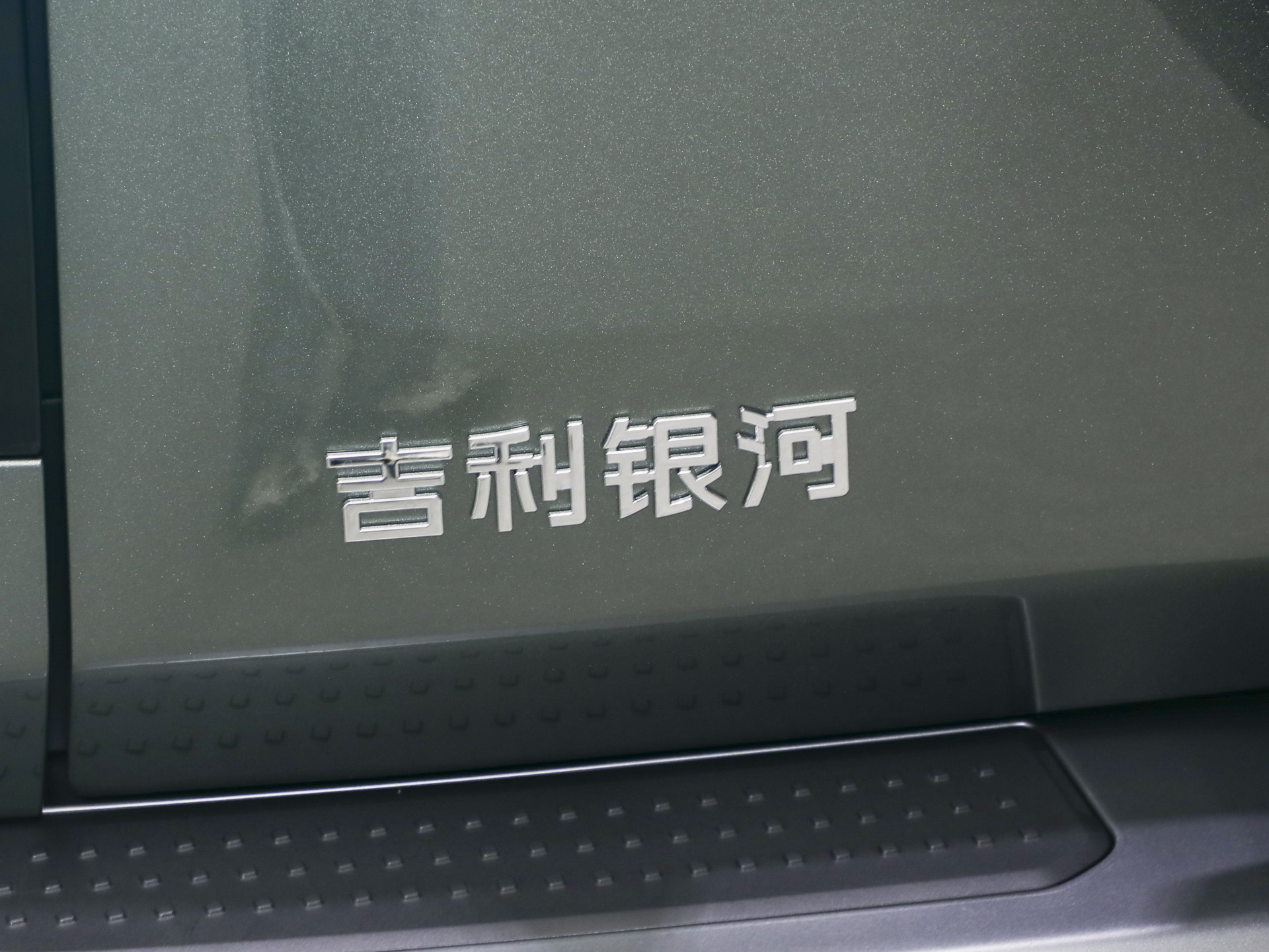 银河战舰700 图片