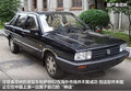 桑塔纳 图片