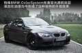 宝马M3 图片