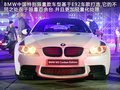 宝马M3 图片