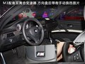 宝马M3 图片