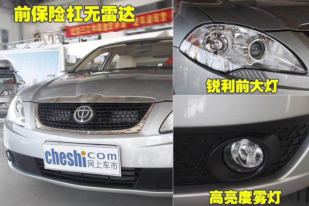 骏捷FSV 中华 骏捷FSV图片