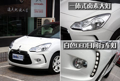 DS 3 2012款 1.6L 自动 至尊版