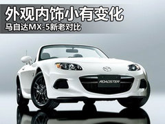 马自达(进口)  MX-5 2.0 AT